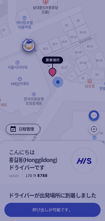앱쇼퍼 한국어 이미지